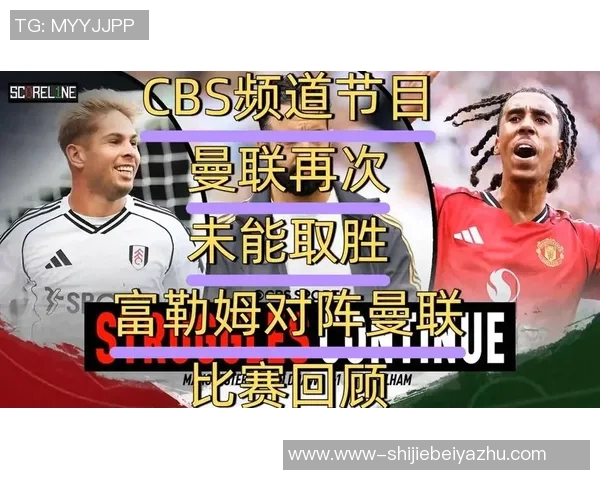 运动新闻巴黎对曼联精彩比赛回顾及下载链接分享 运动新闻巴黎对曼联精彩比赛回顾及下载链接分享